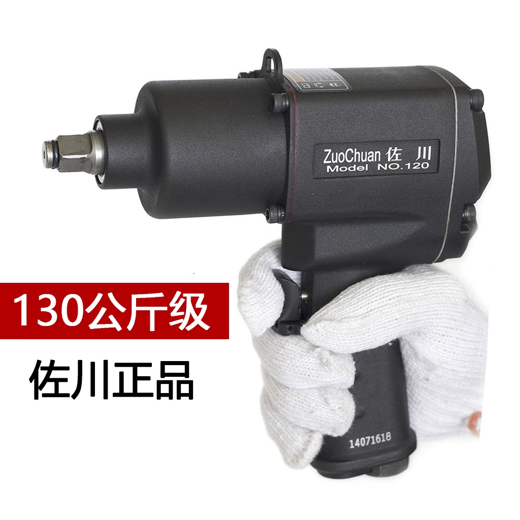 佐川1/2大扭力小风炮风动130公斤195气动扳手日本工具摩托车轿车|msdalam kategori perkakasan/alat, Alat-alat pneumatik, kesan sepana - dari Buy2taobao.com untuk memberikan perkhidmatan ejen Taobao profesional membeli