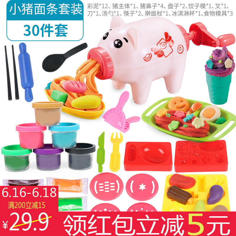 小豬面條機玩具創意橡皮泥彩泥模具工具套裝兒童冰泣淋粘土女玩具在類目 玩具/童車/益智/積木/模型, 彩泥/粘土/軟陶泥, 彩泥/橡皮泥中 - 來自Buy2taobao.com提供專業的淘寶代購服務