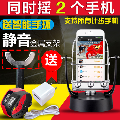 摇步器手机计步器一起来捉妖微信运动平安刷步神器自动摇步数摆器