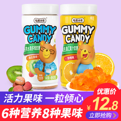 哈皮小熊果汁软糖糖果小零食qq橡皮糖儿童休闲零食维生素糖果