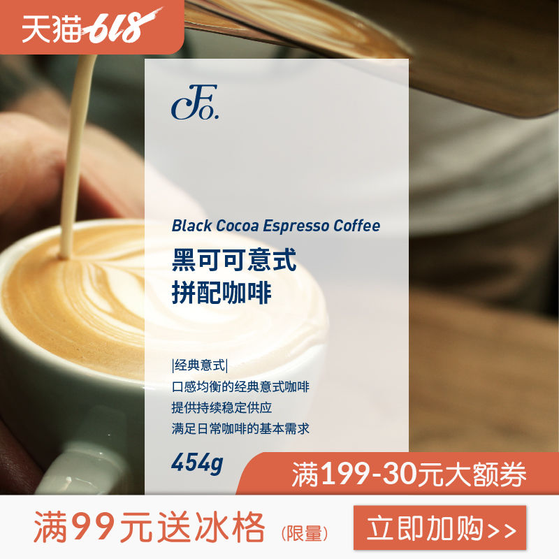 FISHERCOFFEE Black Cocoa Italian Blending coffee bean Italy concentrate Espresso American style bakingin the Coffee/Oatmeal/Chongyin , Instant coffee/Coffee beans/Powder , Coffee beans/Powder , Coffee beans category - from Buy2taobao.com to provide professional Taobao agent buy service