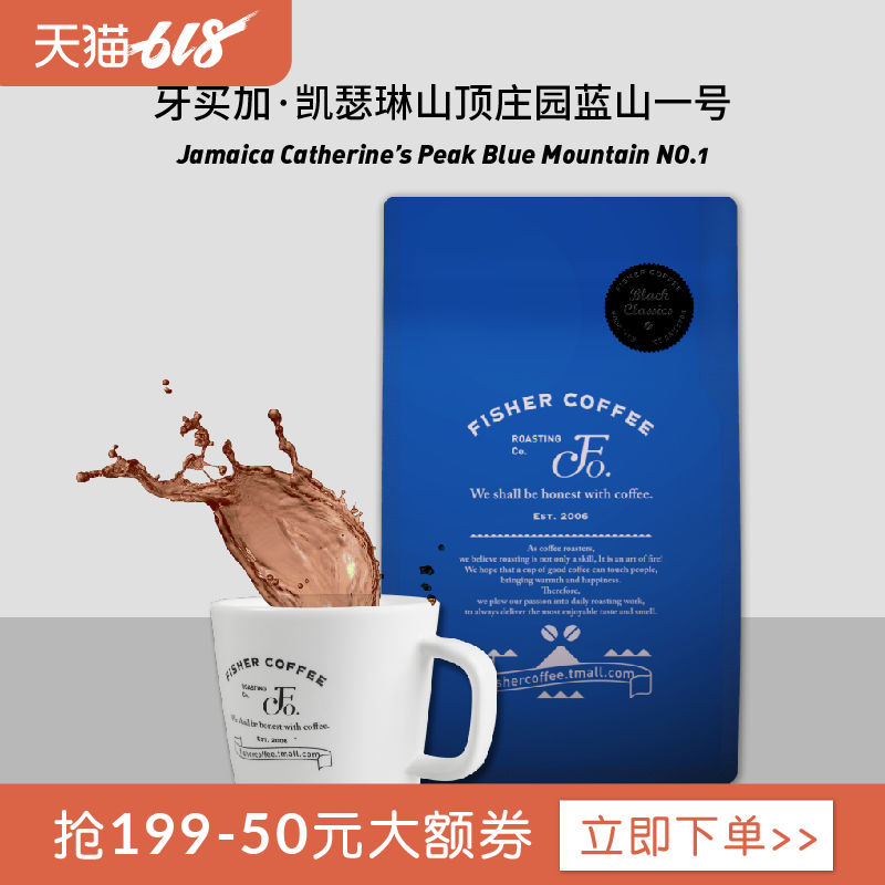 FISHER牙买加纯蓝山1号精品咖啡豆 专属庄园官方授权正品手冲单品在类目 咖啡/麦片/冲饮, 速溶咖啡/咖啡豆/粉, 咖啡豆/粉, 咖啡豆中 - 来自Buy2taobao.com提供专业的淘宝代购服务