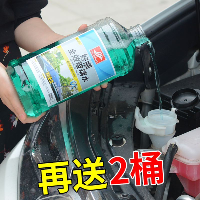 Automotive Glass winter Antifreeze Strength decontamination Household car Wiper water Liquid Glass Four seasons currency Full containerin the Car/Articles/Fitting/Refit , Auto Beauty/Maintenance/Service , Car Care Products , Glass of water category - from Buy2taobao.com to provide professional Taobao agent buy service