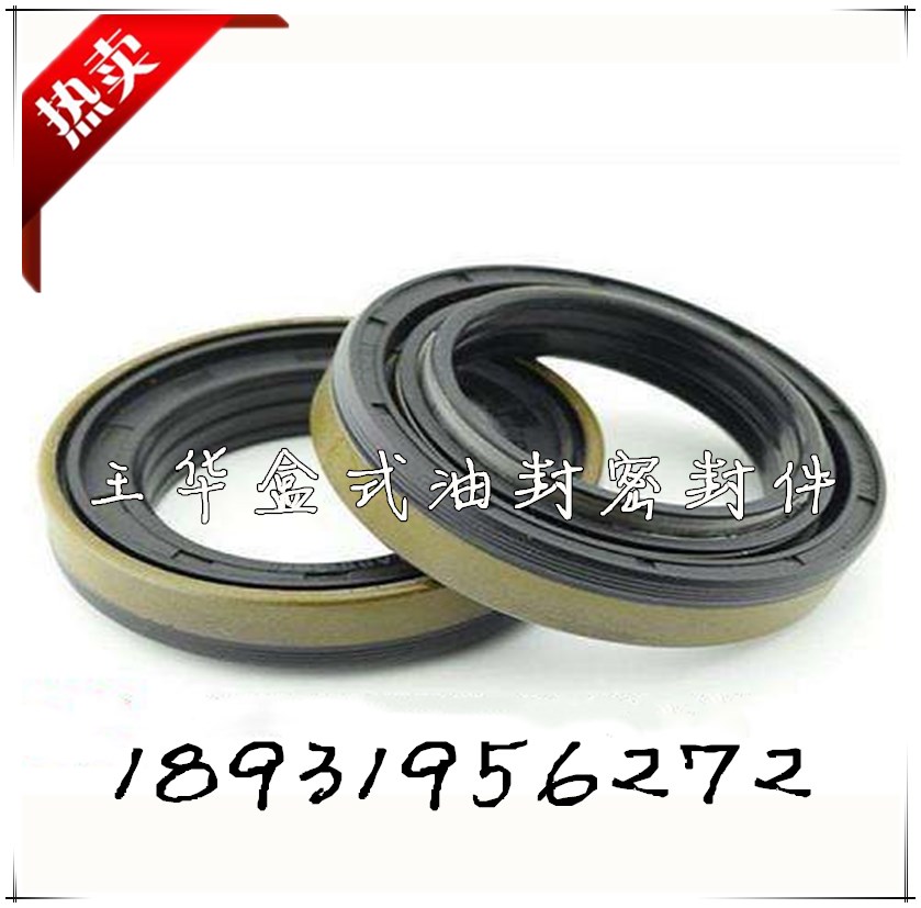 盒式油封RWDR-K7/121.8-150-13/12,仕高瑪油封,攪拌機油封在類目 五金/工具, 機械五金, 密封件中 - 來自Buy2taobao.com提供專業的淘寶代購服務