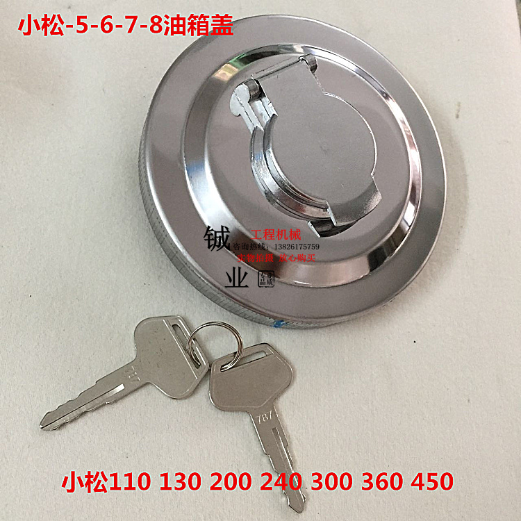 小松120 130 200 210 220 240 300油箱蓋 柴油箱蓋子 挖掘機配件在類目 五金/工具, 機械五金, 其他機械五金(新)中 - 來自Buy2taobao.com提供專業的淘寶代購服務