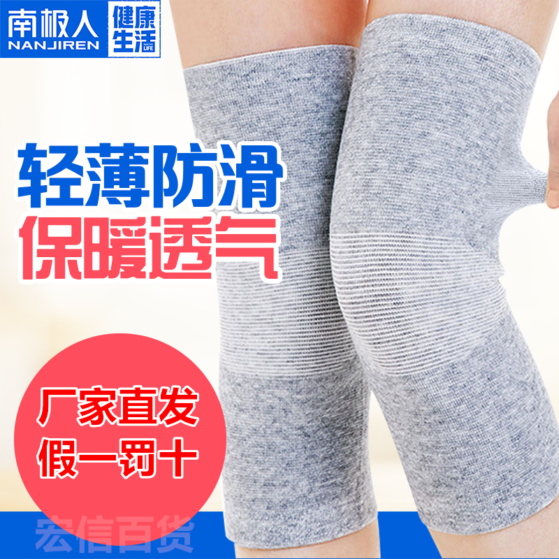 南极人超薄护膝运动保暖柔软四季防寒男女士老寒腿无痕防滑夏季在类目 个人护理/保健/按摩器材, 家用保健器材, 保健护具(护腰/膝/腿)中 - 来自Buy2taobao.com提供专业的淘宝代购服务