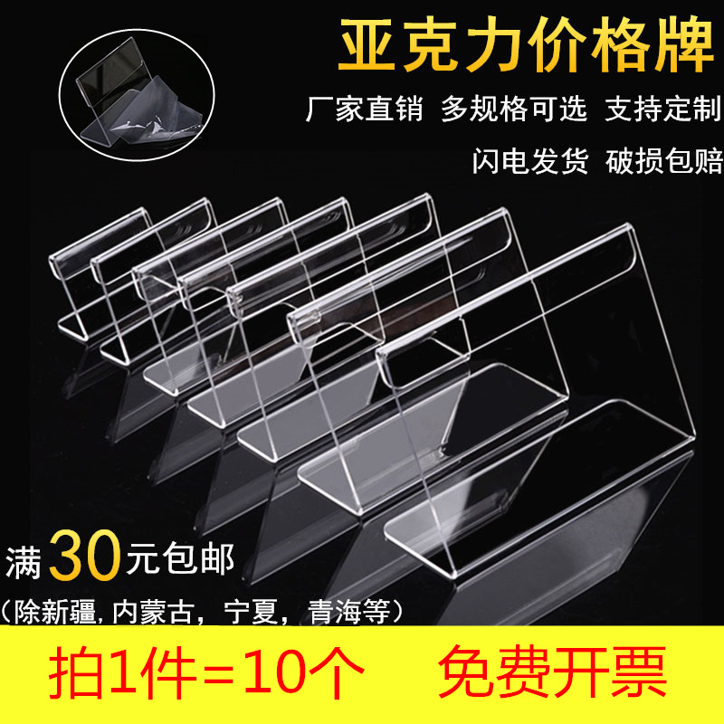 亚克力透明展示架 站立式桌面台卡台牌POP牌 商品标签价格牌定制在类目 商业/办公家具, 货架/展柜, 货架附件中 - 来自Buy2taobao.com提供专业的淘宝代购服务