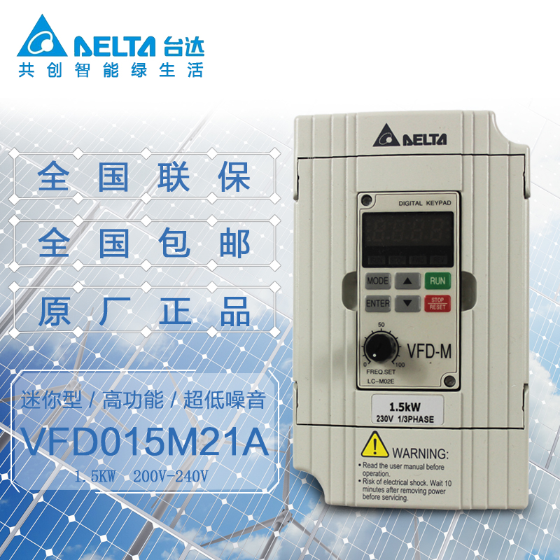 台达超低噪音迷你变频器 原装正品M型 VFD015M21A 单相220V 7A在类目 五金/工具, 节电器, 变频器中 - 来自Buy2taobao.com提供专业的淘宝代购服务