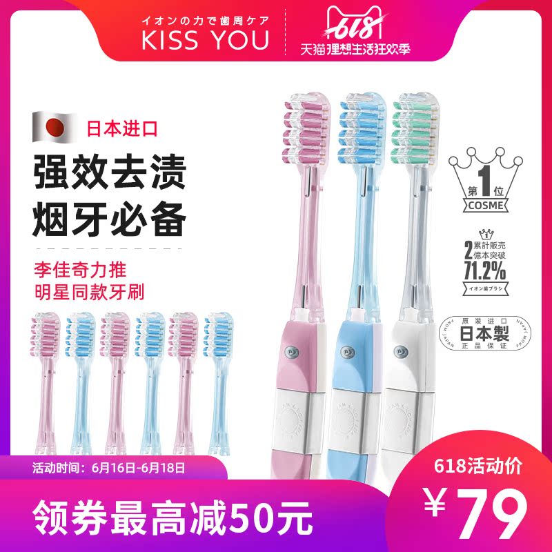 KISSYOU日本负离子牙刷情侣家用硬毛山切型成人正畸牙刷送6支刷头在类目 洗护清洁剂/卫生巾/纸/香薰, 洗发沐浴/个人清洁, 口腔护理, 牙刷/口腔清洁工具中 - 来自Buy2taobao.com提供专业的淘宝代购服务