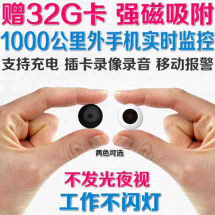 微型超小摄像头手机远程夜视无线探头蓝牙耳机大小一体机在类目 数码相机/单反相机/摄像机, 数码摄像机中 - 来自Buy2taobao.com提供专业的淘宝代购服务