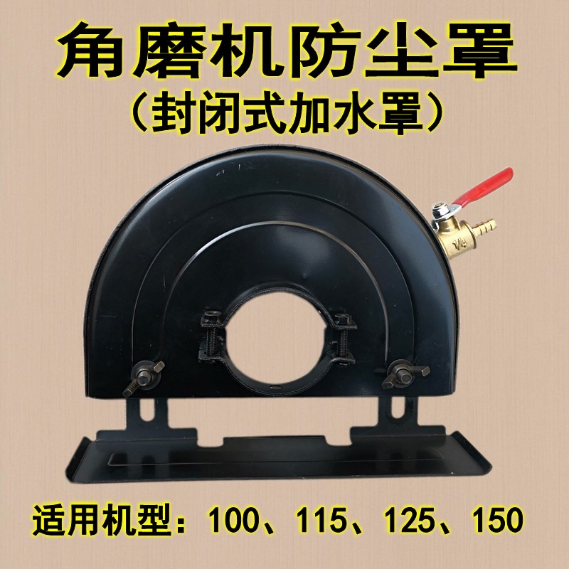 Angle grinder Slot machines dust cover Totally enclosed Add water protect currency 150 Clean waterproof Hoods refitin the Hardware/Tool , Power Tools , Other electric tools category - from Buy2taobao.com to provide professional Taobao agent buy service