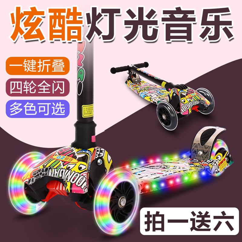 儿童滑板车3轮溜溜车闪光宝宝折叠单脚滑滑车小孩1-6-7-8-10岁在类目 玩具/童车/益智/积木/模型, 童车/儿童轮滑, 滑板车中 - 来自Buy2taobao.com提供专业的淘宝代购服务