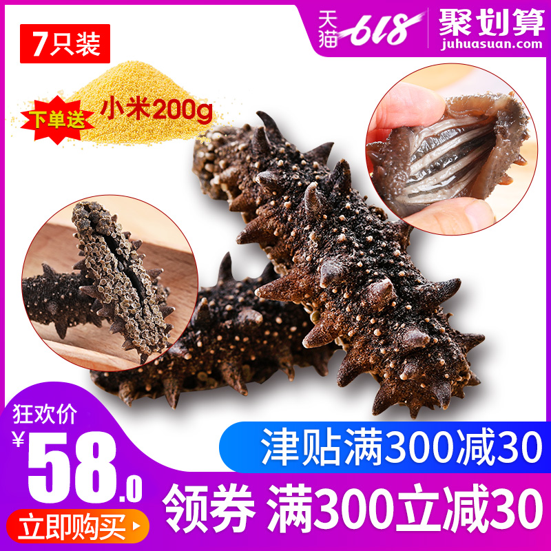 西域潮 懒人速发大连小海参7只装 深海野生淡干辽参刺参海渗干货在类目 水产肉类/新鲜蔬果/熟食, 海鲜/水产品/制品, 海参中 - 来自Buy2taobao.com提供专业的淘宝代购服务