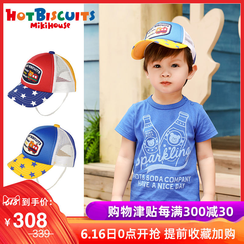 MIKIHOUSE HOT BISCUITS children baby summer Mesh ventilation Baseball cap sunshade Capin the Children/Baby/Family fitted , Hat/Muffler/Masks/Gloves/Earmuffs/Booties , Hat category - from Buy2taobao.com to provide professional Taobao agent buy service