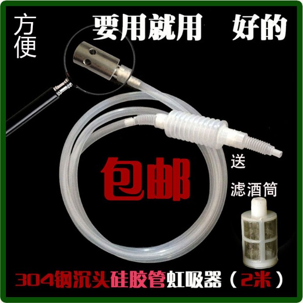 抽酒器家用手動吸酒器虹吸管過濾器自釀葡萄酒過濾器工具矽膠管在類目 餐飲具, 酒壺/酒杯/酒具, 濾酒器中 - 來自Buy2taobao.com提供專業的淘寶代購服務