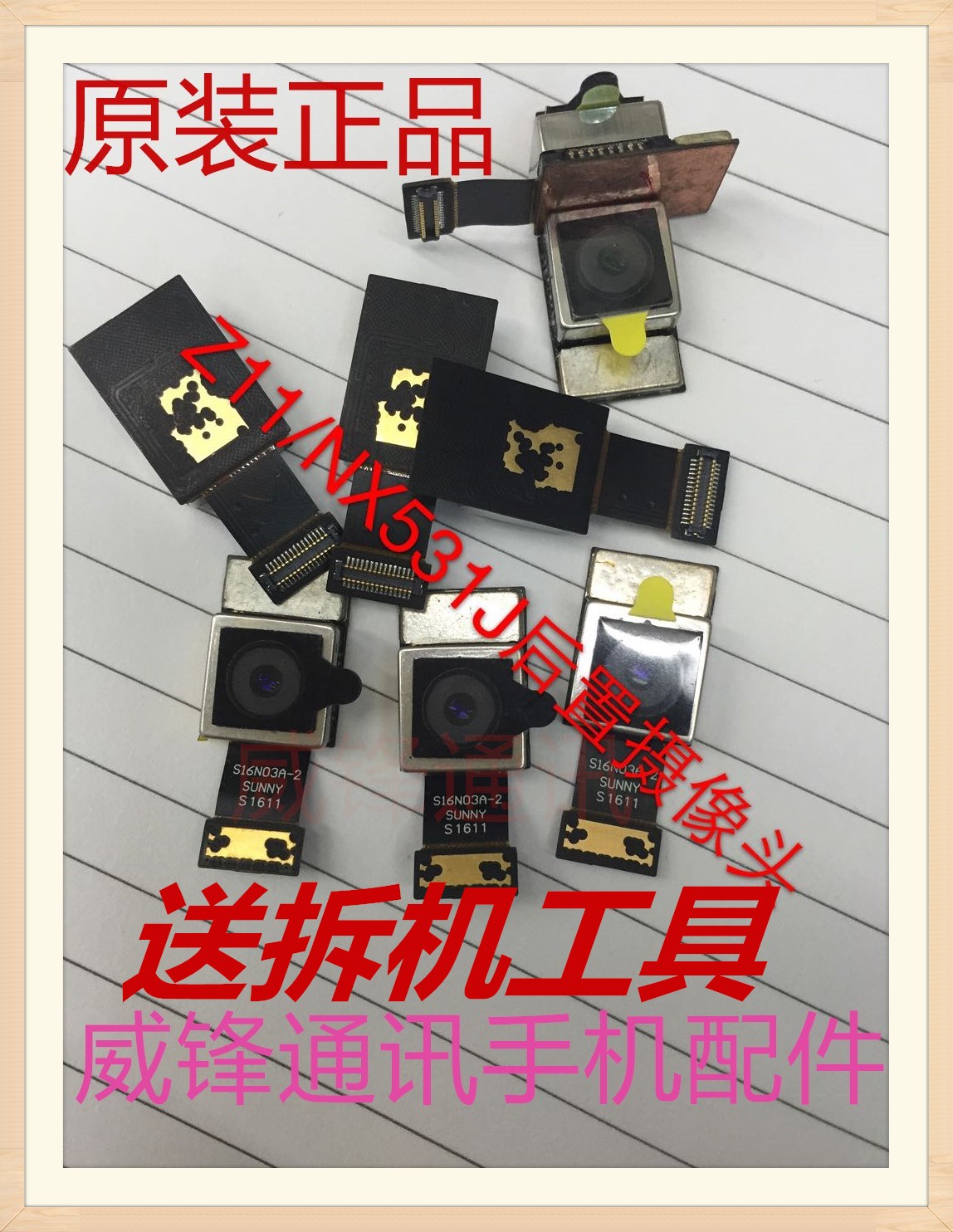 努比亚Z11/nx531J Z11mini/nx529J Z11max/NX523J后置摄像头在类目 3C数码配件, 手机配件, 手机零部件中 - 来自Buy2taobao.com提供专业的淘宝代购服务