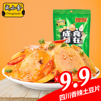 成小食麻辣土豆片260g四川特产香辣味小吃零食下饭菜小包开袋即食