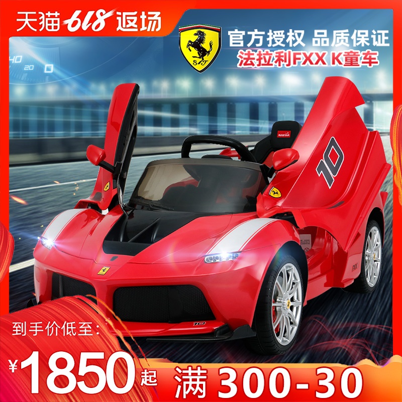 Ferrari children Electric cars Child Toys Electric four wheel remote control Racing car Star baby Baby carriagein the Toy/Childs/Puzzle/Building block/Model , Childs/Children skating , Children's electric car category - from Buy2taobao.com to provide professional Taobao agent buy service