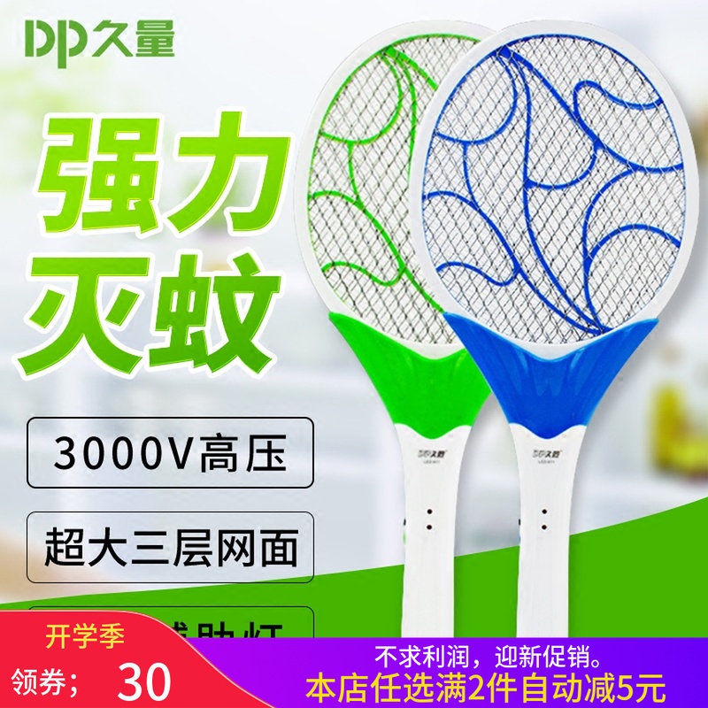 久量 电蚊拍可充电 电池式家用LED灯苍蝇拍大号网面强力电灭蚊子|msdalam kategori rumah harian, bekalan deworming, memegang pemukul - dari Buy2taobao.com untuk memberikan perkhidmatan ejen Taobao profesional membeli