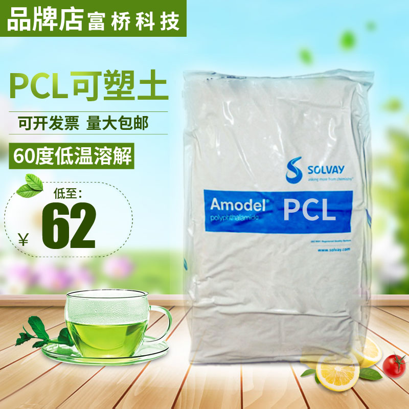 包邮聚己内酯可塑土 PCL6800 6500生物降解60度低熔点热塑性水晶在类目 五金/工具, 紧固件, 膨胀类, 塑料膨胀管中 - 来自Buy2taobao.com提供专业的淘宝代购服务