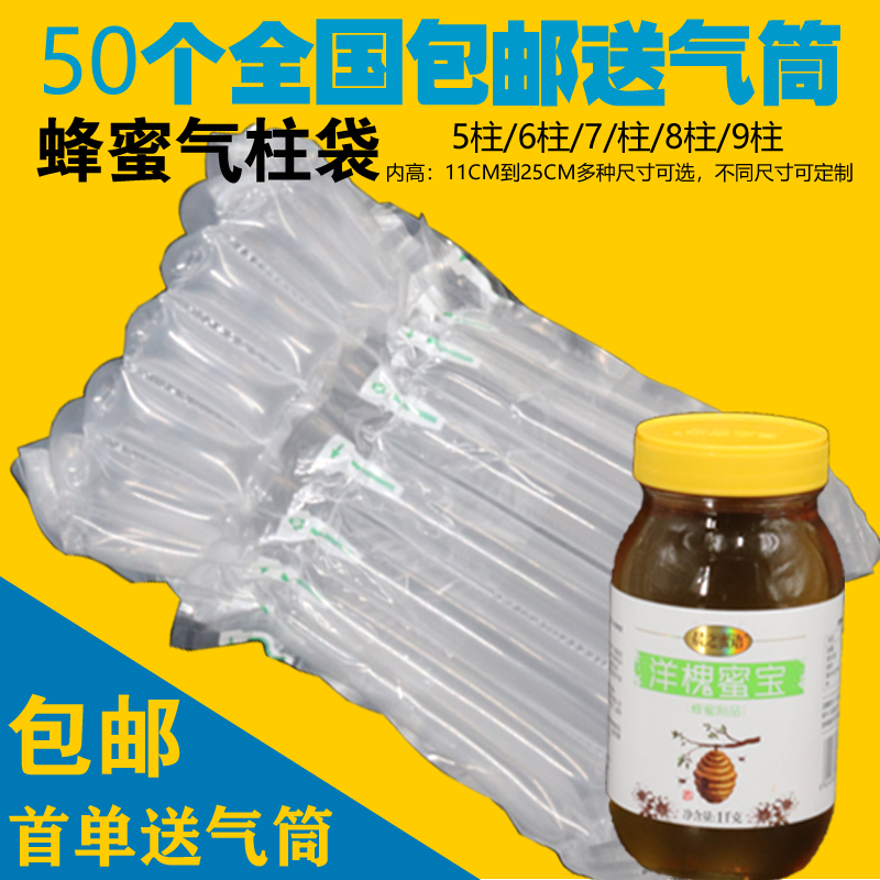 undefined7 thickening honey Column bag Bubble column inflation Shockproof express packing protect gasbag Filling bagundefinedin the Packing, Logistics packaging, Column bag category - from Buy2taobao.com to provide professional Taobao agent buy service