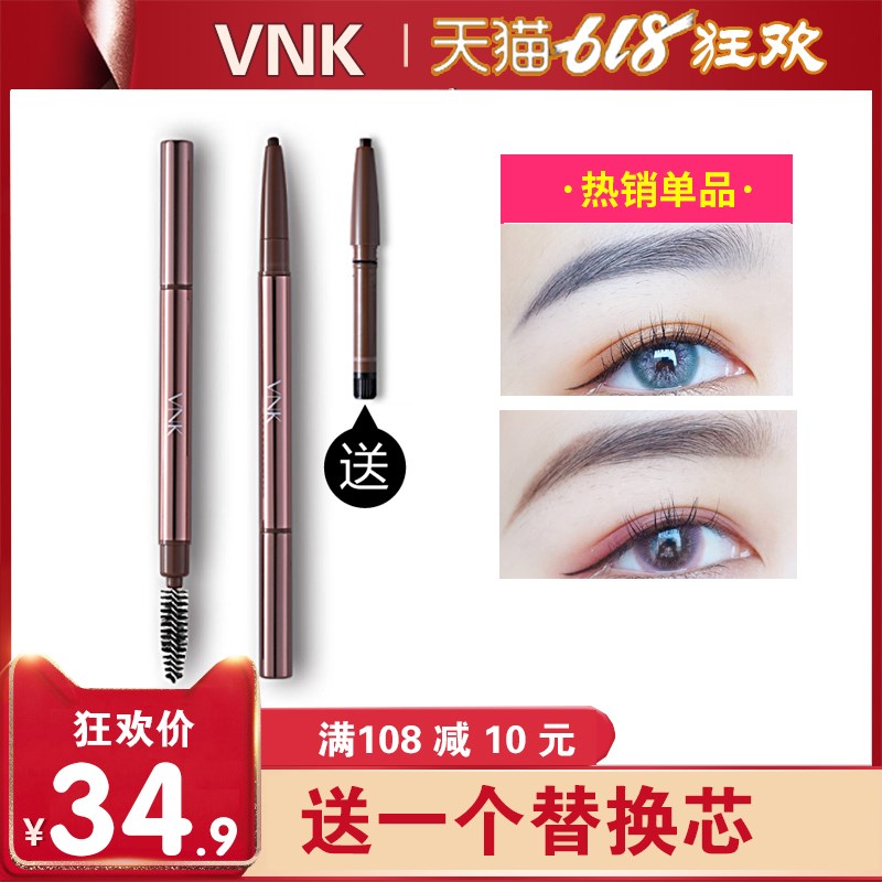 vnk双头自动眉笔防水防汗 持久不易脱色不晕染旗艦店官网|msdalam kategori Alat solek/minyak wangi/kecantikan, pensil kening/kening/krim kening - dari Buy2taobao.com untuk memberikan perkhidmatan ejen Taobao profesional membeli