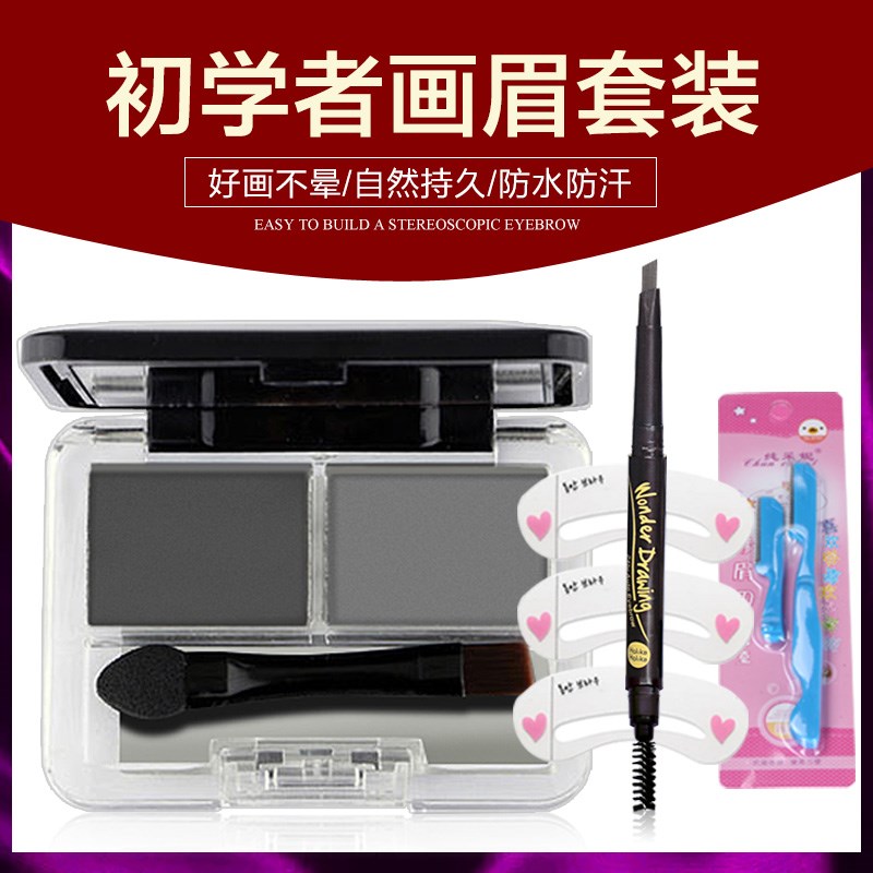 眉笔加眉粉套装防水防汗不脱色持久正品初学者黑色烟灰色自然灰色|msdalam kategori Alat solek/minyak wangi/kecantikan, pensil kening/kening/krim kening - dari Buy2taobao.com untuk memberikan perkhidmatan ejen Taobao profesional membeli
