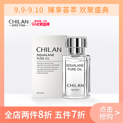 美国自然兰补水保湿角鲨烷精华原液深层修护精油提亮肤色美容油