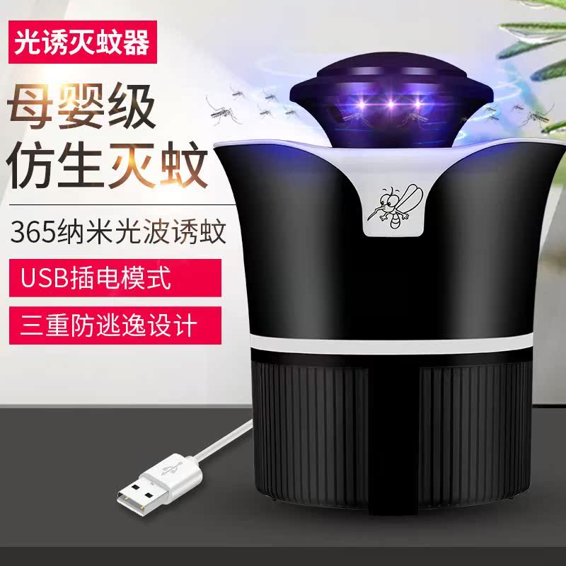 灭蚊灯家用室内捕蚊婴儿孕妇驱蚊防蚊神器蚊子卧室商用静音|ruв категории начало ежедневно, дегельминтизация товаров, ультрафиолетовый свет/комар - машина/Убийца лампа - от Buy2taobao.com для оказания профессиональной услуги покупки агента Taobao
