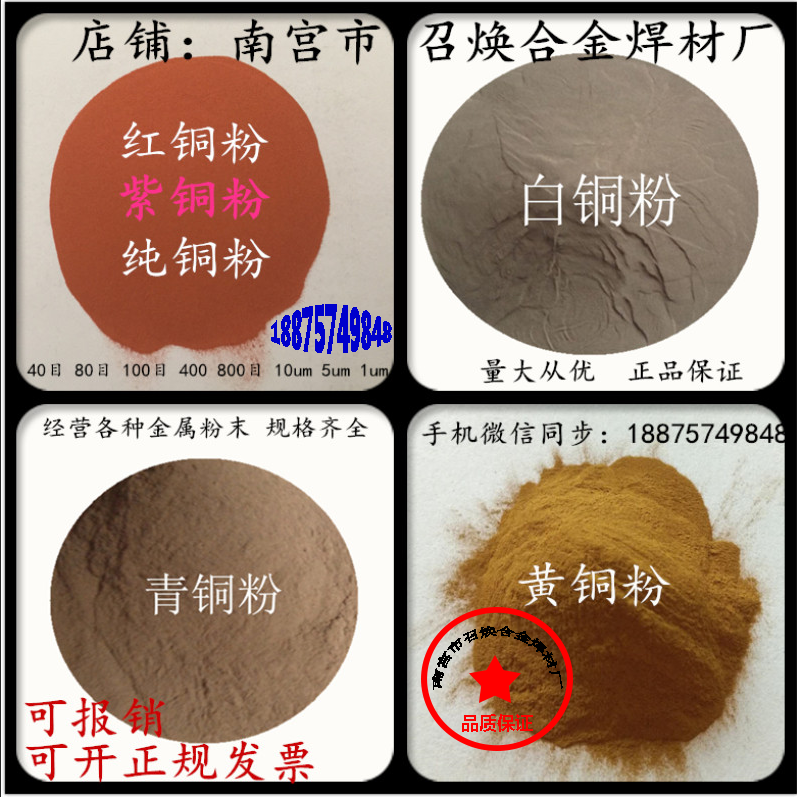黄铜粉屑高纯超细分析科研镶嵌红铜粉纯铜粉青铜粉白铜粉金属粉末|ruв категории оборудование/инструменты, ручной инструмент, сварка струей, припой - от Buy2taobao.com для оказания профессиональной услуги покупки агента Taobao