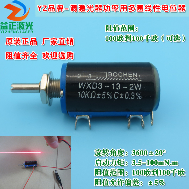 100R-100千欧10KΩ精密多圈绕线电位器 滑动变阻器旋钮WXD3-13-2W在类目 3C数码配件, 电子元器件市场, 电子元件, 其它元器件中 - 来自Buy2taobao.com提供专业的淘宝代购服务