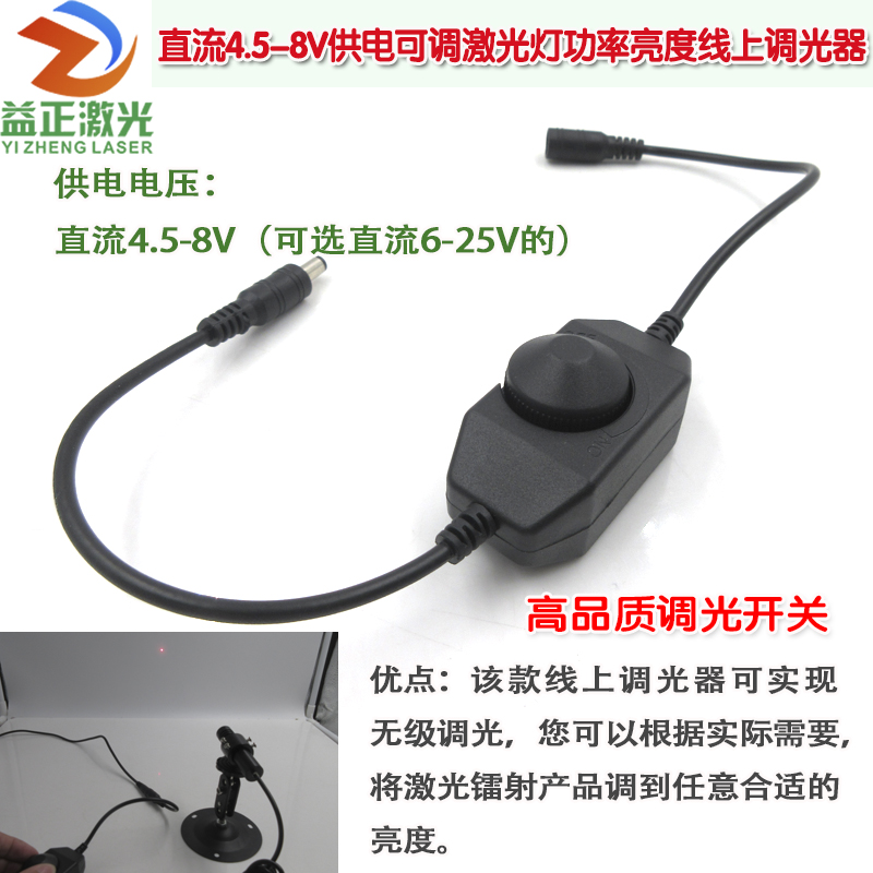 DC5V直流12V24V可调激光灯亮度线上调光器 LED控制器无极调光开关在类目 3C数码配件, 电子元器件市场, 电子元件, 其它元器件中 - 来自Buy2taobao.com提供专业的淘宝代购服务
