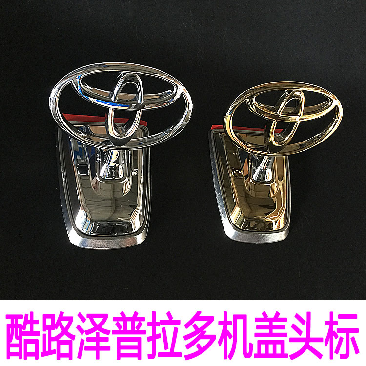 丰田陆地巡洋舰兰德酷路泽普拉多机盖车标引擎盖标志机盖牛头立标|ruв категории автомобиль/товаров/аксессуары/переоснащение, Внешние украшения автомобиля/установка украшения/защита, Внешние украшения автомобиля, автомобиль логотип - от Buy2taobao.com для оказания профессиональной услуги покупки агента Taobao