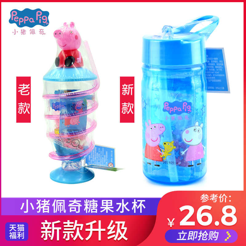 网红小猪佩奇水杯琪社会人水杯糖吸管杯星水果糖果玩具儿童零食品|msdalam kategori makanan ringan/Nuts/Specialty, Gula-gula dan makanan ringan/Jelly/Pudding, gula-gula - dari Buy2taobao.com untuk memberikan perkhidmatan ejen Taobao profesional membeli