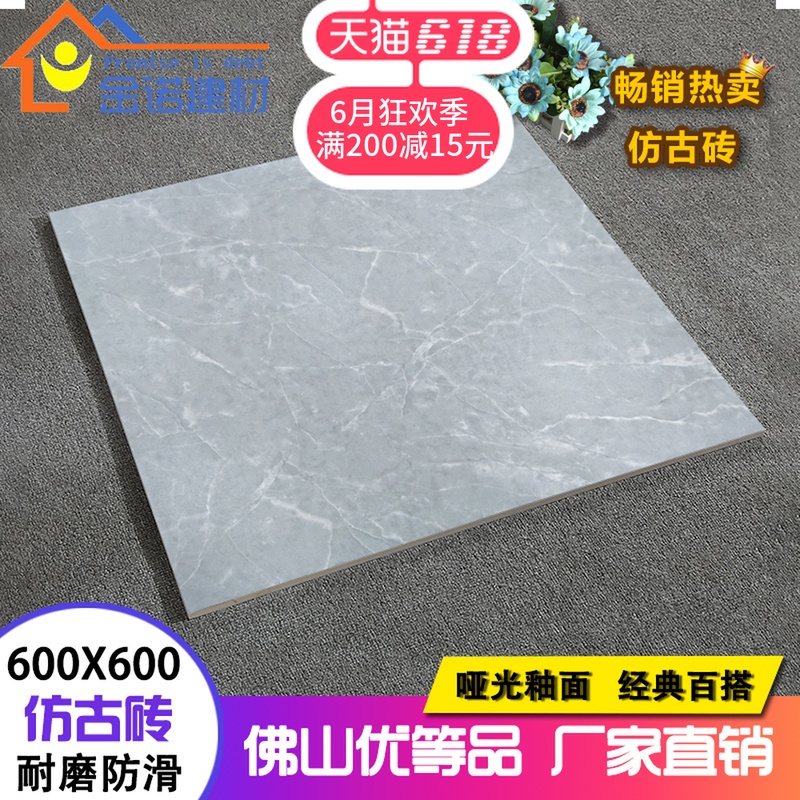 Gray antique brick 600X600 a living room Fanghuadezhuan Floor tile 60*60 Restaurant Storefront ceramic tile Cement brickin the Decoration main material , Ceramic tile , Antique brick (Including culture stone) category - from Buy2taobao.com to provide professional Taobao agent buy service