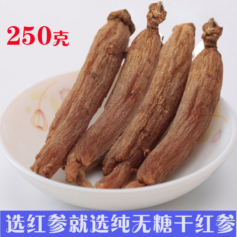 238元250克紅參批發長白山500g包郵幹人參正品野山參千年人參粉在類目 傳統滋補營養品, 參類滋補品, 人蔘/園參中 - 來自Buy2taobao.com提供專業的淘寶代購服務