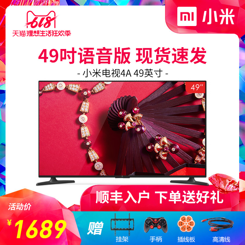 Xiaomi/小米 小米电视4A 49英寸高清网络智能液晶平板电视机50 55在类目 大家电, 平板电视中 - 来自Buy2taobao.com提供专业的淘宝代购服务
