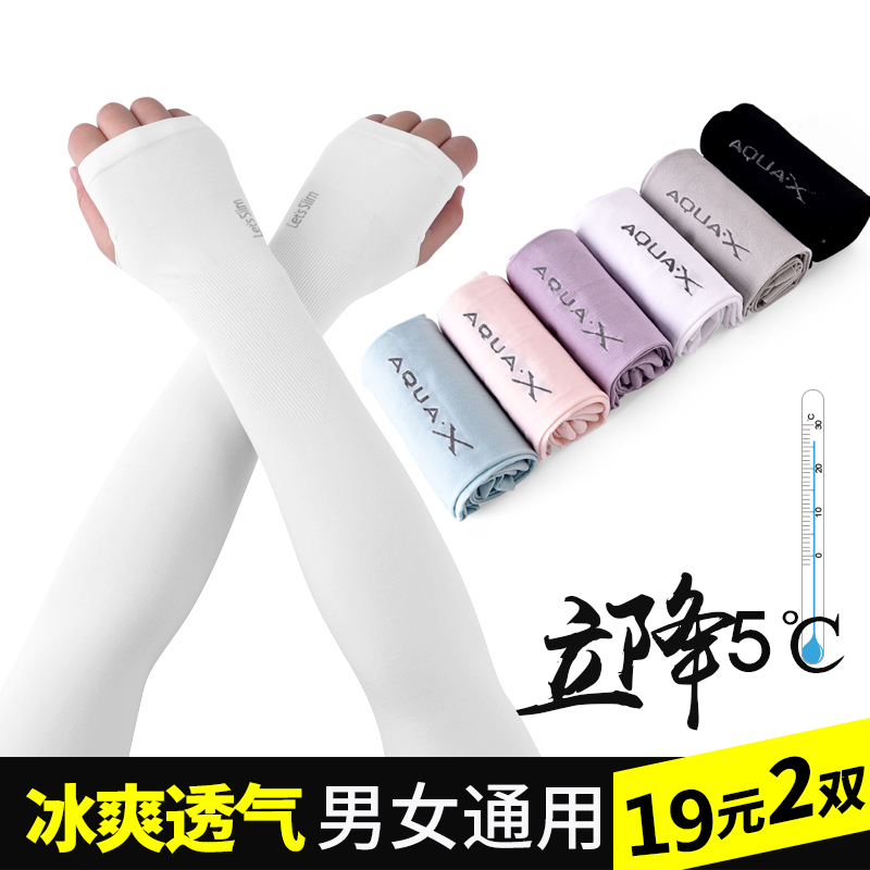 夏季骑行冰丝袖套女薄长款电动车开车防晒漂流旅游军训护臂手套男在类目 自行车/骑行装备/零配件, 骑行服饰/骑行装备, 袖/腿套/束管带中 - 来自Buy2taobao.com提供专业的淘宝代购服务