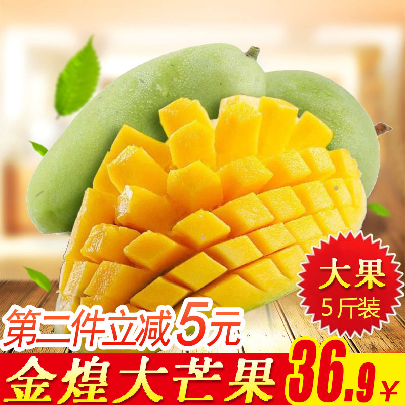 5 pounds Vietnam Qingmang Hainan Mango fresh fruit Golden Large Mango Narcissu Super large Qingmangin the Aquatic meat/Fresh fruits and vegetables/Cooked , Fresh fruit , Mango category - from Buy2taobao.com to provide professional Taobao agent buy service