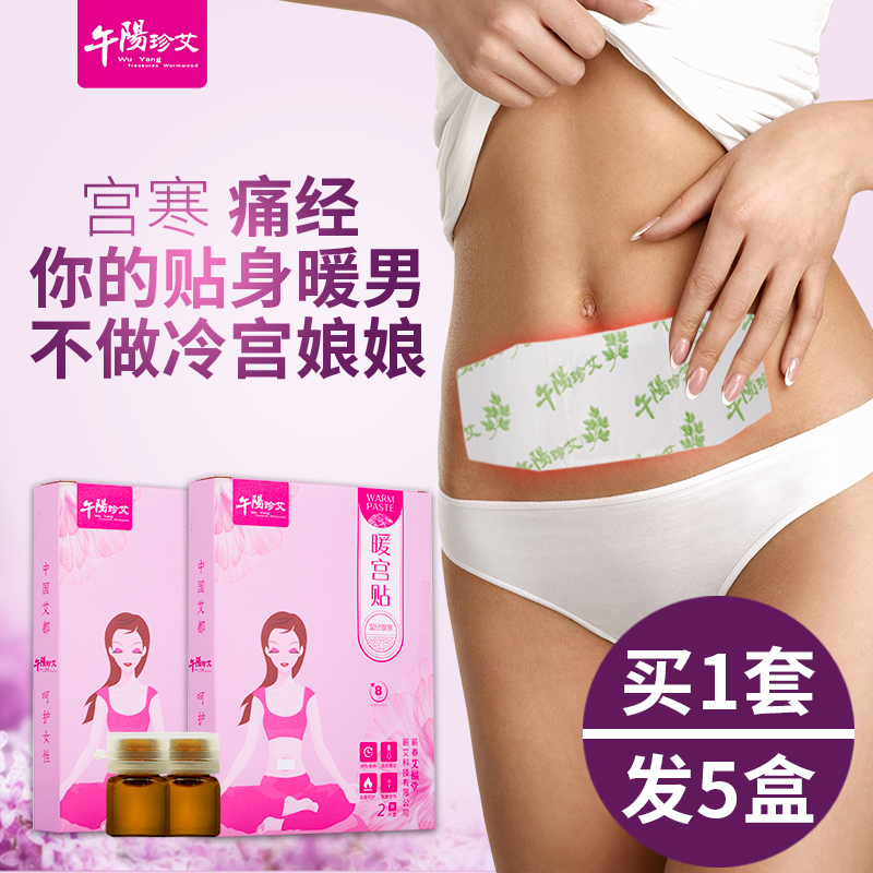 moxibustion argy wormwood Hot moxibustion quality goods Tongrentang Warm palace stickers Belly button Ai Ai essential oil Hotin the Personal Care/Health/Massage equipment , All kinds of accessories , Meridian Health Care Equipment Accessories , Moxa Accessories category - from Buy2taobao.com to provide professional Taobao agent buy service