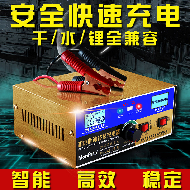 摩托车电瓶充电器12V24V汽车蓄电池充电器12伏智能脉冲数显充电机|msdalam kategori motosikal/Equipment/Fitting, Aksesori motosikal, pengecas bateri - dari Buy2taobao.com untuk memberikan perkhidmatan ejen Taobao profesional membeli