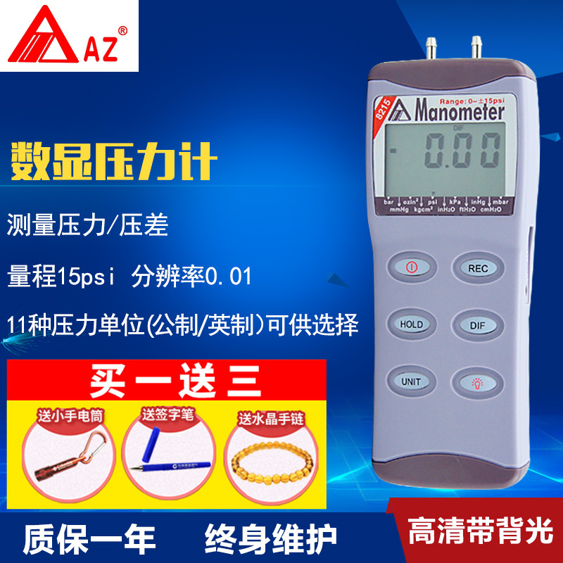 台湾产15psi/103kpa高精度压差计数字压力表电子数显公英制压力计|msdalam kategori perkakasan/alat, instrumen, tolok tekanan - dari Buy2taobao.com untuk memberikan perkhidmatan ejen Taobao profesional membeli