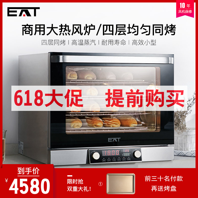 海氏EAT 风炉烤箱商用60L大容量热风循环 4层私房烘焙电烤炉TF600在类目 厨房电器, 电烤箱中 - 来自Buy2taobao.com提供专业的淘宝代购服务