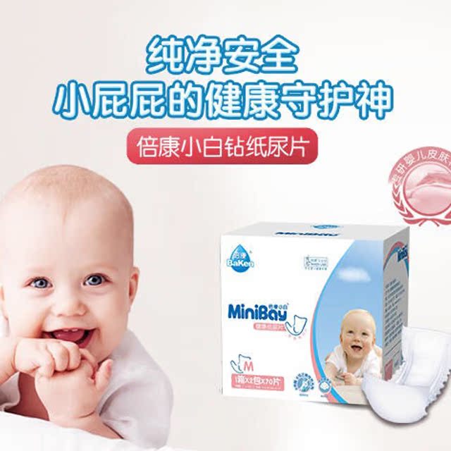 Selling Beikang Xiaobaidian Diapers Dry ventilation soft Light and thin Low sensitivity Exit Baby diapersin the Diapers/Care/Feeding/Push lathe , Diapers/Lara pants/Diapers category - from Buy2taobao.com to provide professional Taobao agent buy service