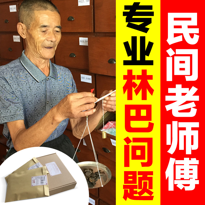 淋巴散结膏贴耳后颈部淋巴腫大炎消贴結腋下副乳贴腮腺膏腹股沟在类目 居家日用, 防护用品, 护膝/护腰/护肩/护颈中 - 来自Buy2taobao.com提供专业的淘宝代购服务