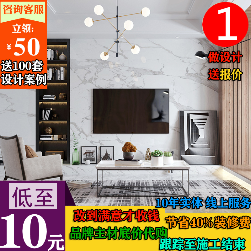 家装室内装修设计师服务现代简约欧式客厅全屋别墅施工效果图定制在类目 装修设计/施工/监理, 设计, 全套设计中 - 来自Buy2taobao.com提供专业的淘宝代购服务