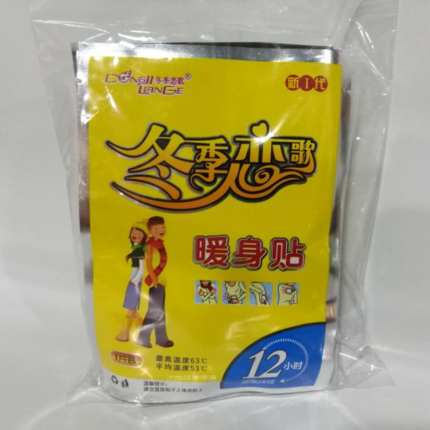 Winter Sonata Warm paste 50 Sticker price Warm baby warm paste Fever stickers Warm palace stickersin the Home Daily , Thermal paste/Warmers/Warmers , Thermal paste category - from Buy2taobao.com to provide professional Taobao agent buy service