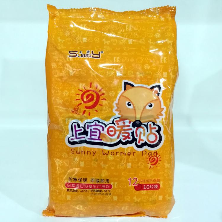 上宜暖貼 暖身貼 60片價 包郵 暖寶寶 保暖貼 發熱貼 12小時在類目 居家日用, 保暖貼/懷爐/保暖用品, 保暖貼中 - 來自Buy2taobao.com提供專業的淘寶代購服務