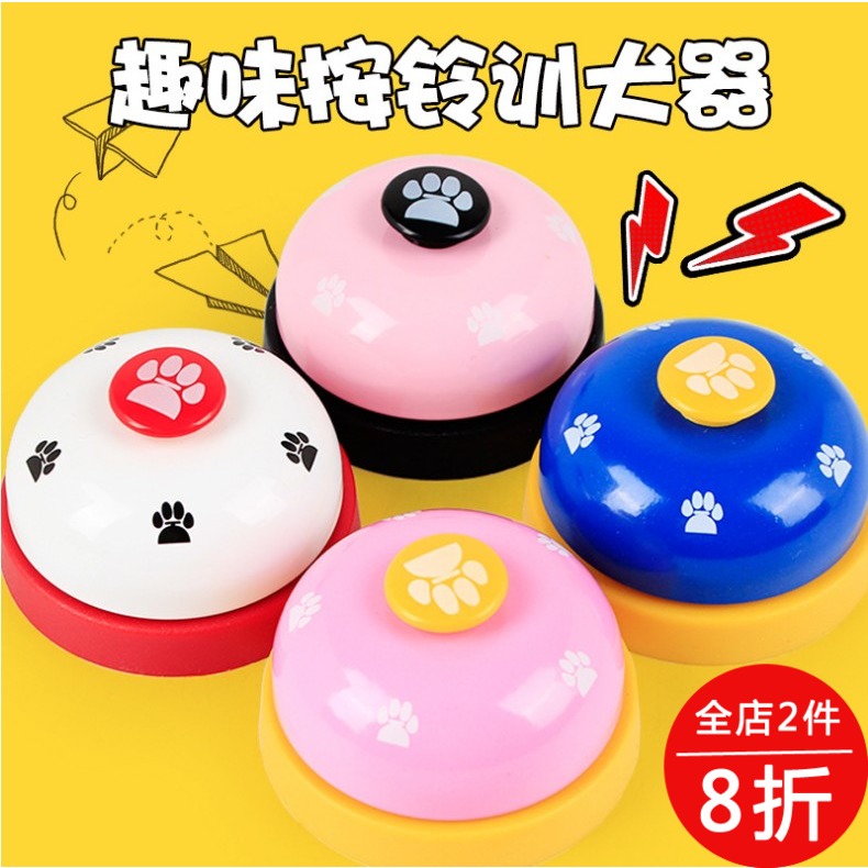 貓狗訓練器寵物腳印按鈴泰迪狗按鈴器叫餐鈴狗狗智力玩具鈴铛訓犬在類目 寵物/寵物食品及用品, 貓/狗玩具, 發聲玩具中 - 來自Buy2taobao.com提供專業的淘寶代購服務