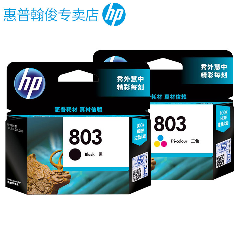 Original hp/ HP 803 Ink cartridge black colour Black color suit hp DeskJet 2132 2131 1111 1112 2621 2623 2622 2628 Printer Cartridgesin the Office Equipment/Consumables/Related Services , Toner cartridge supplies category , Cartridge category - from Buy2taobao.com to provide professional Taobao agent buy service